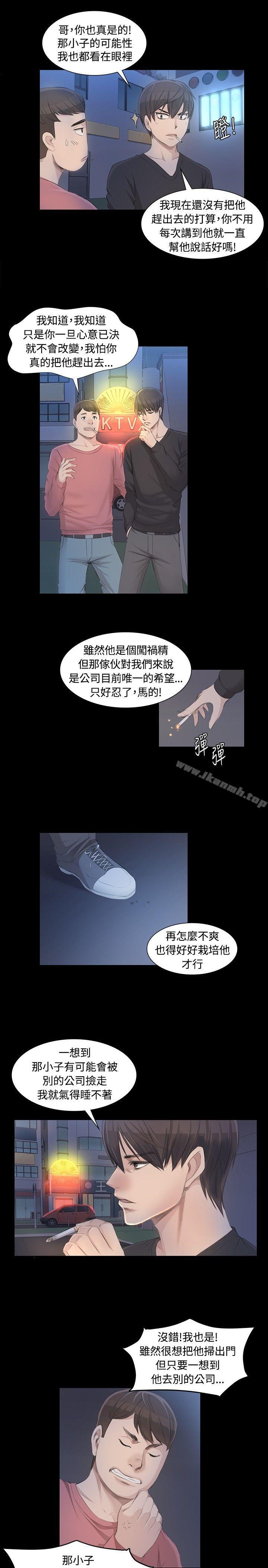 製作人:练习生第4话