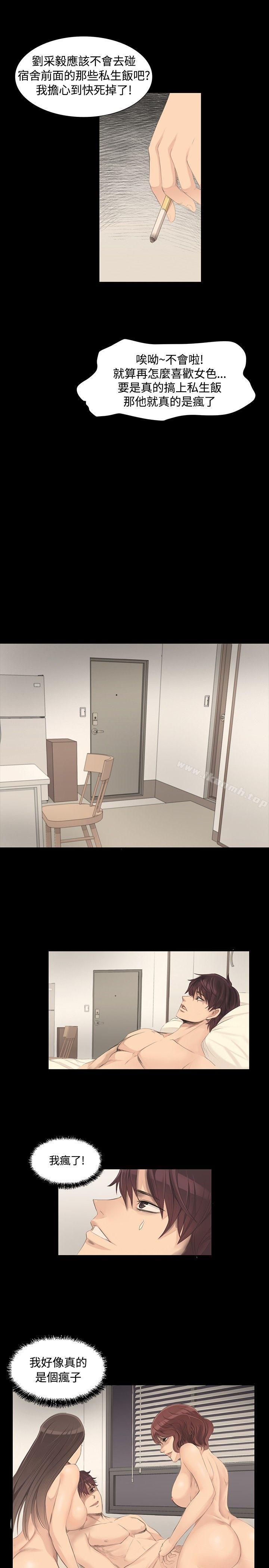 製作人:练习生第4话