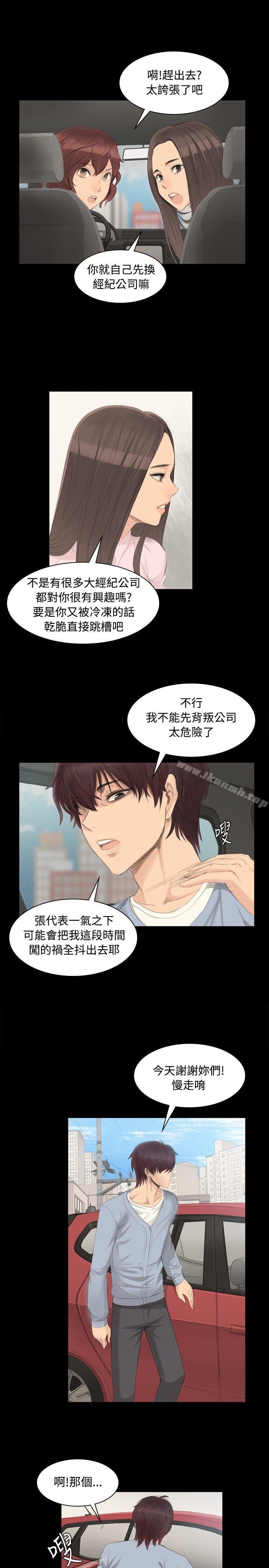 製作人:练习生第4话
