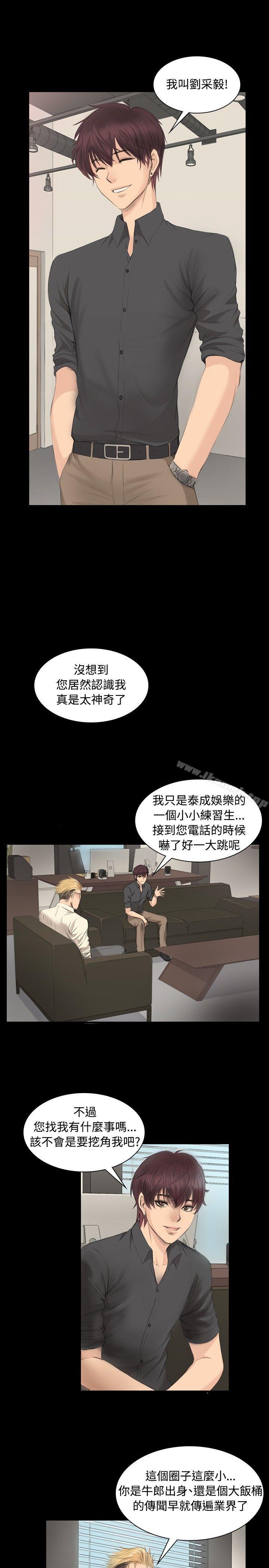製作人:練習生第5話