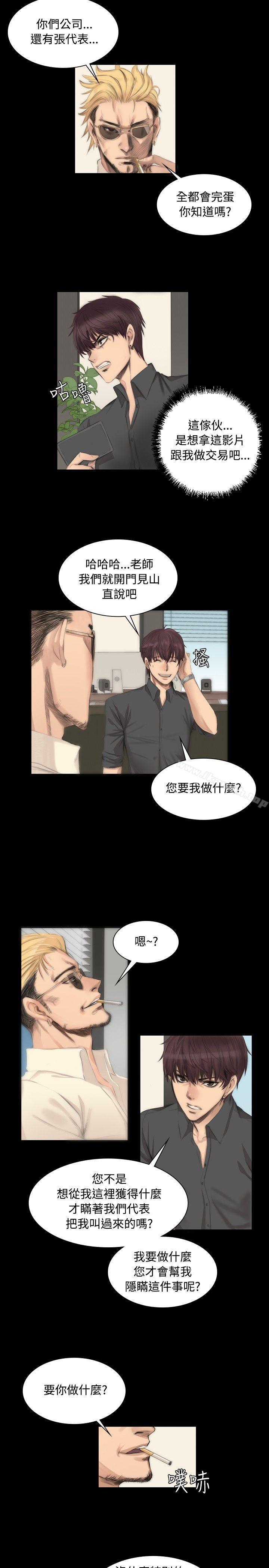製作人:练习生第6话