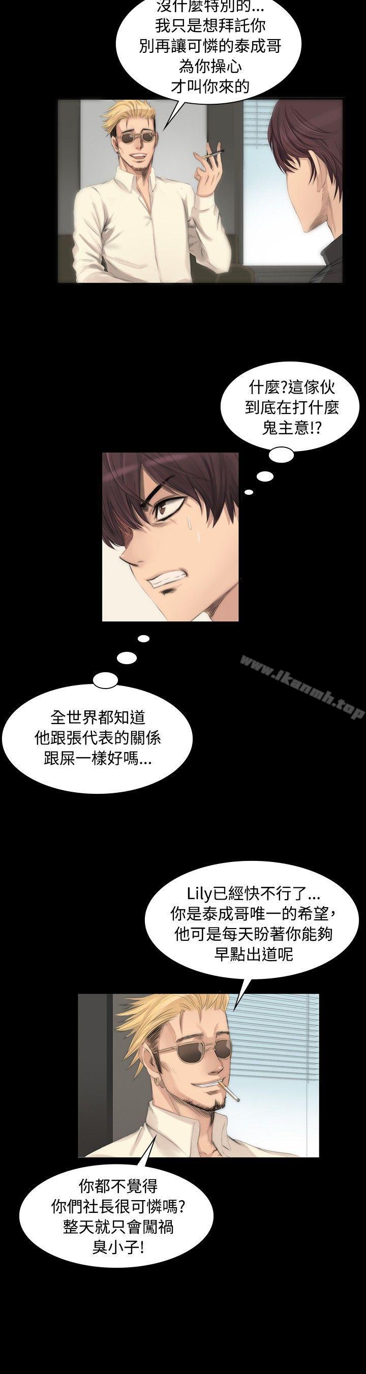 製作人:练习生第6话