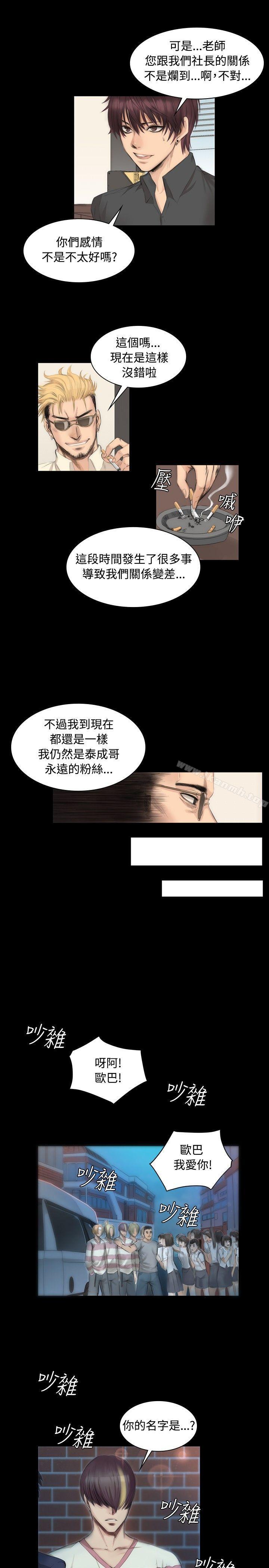製作人:练习生第6话