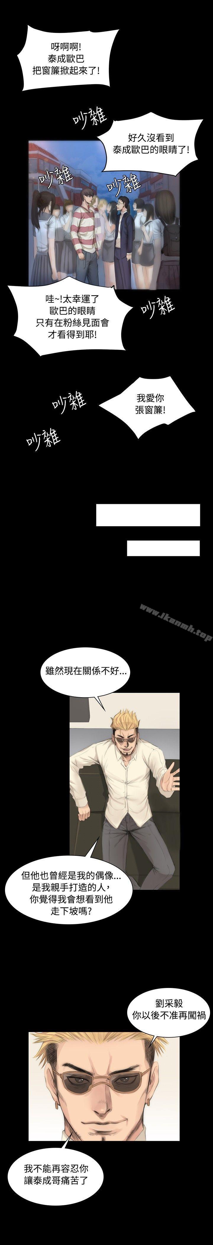製作人:练习生第6话