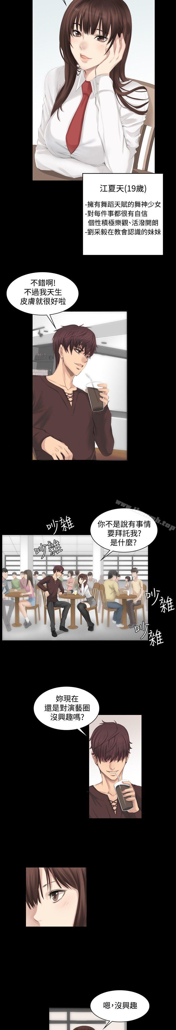 製作人:练习生第7话
