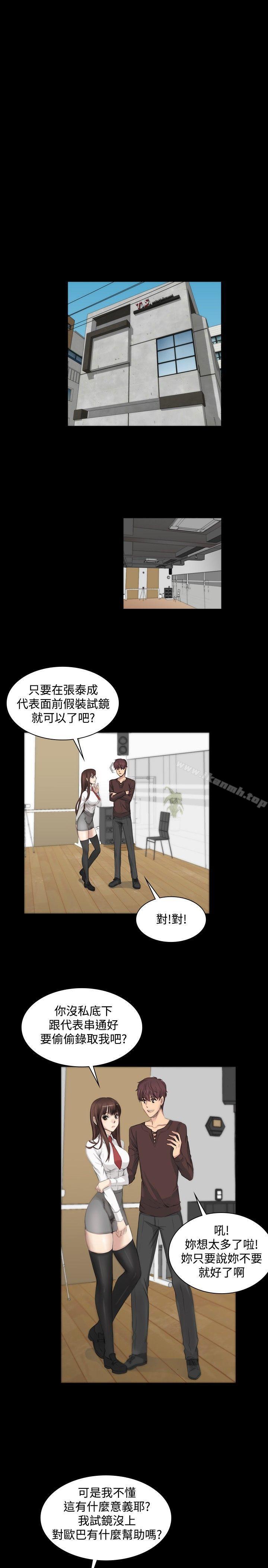 製作人:练习生第7话