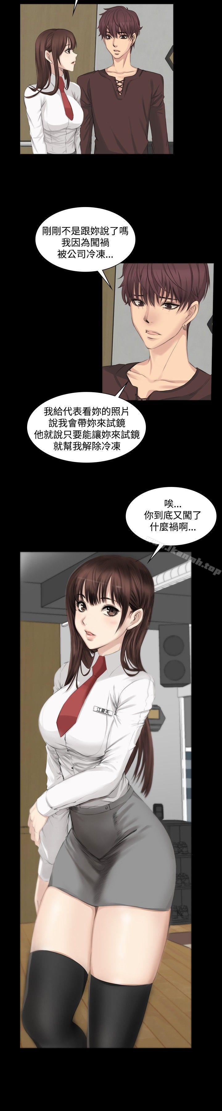 製作人:练习生第7话