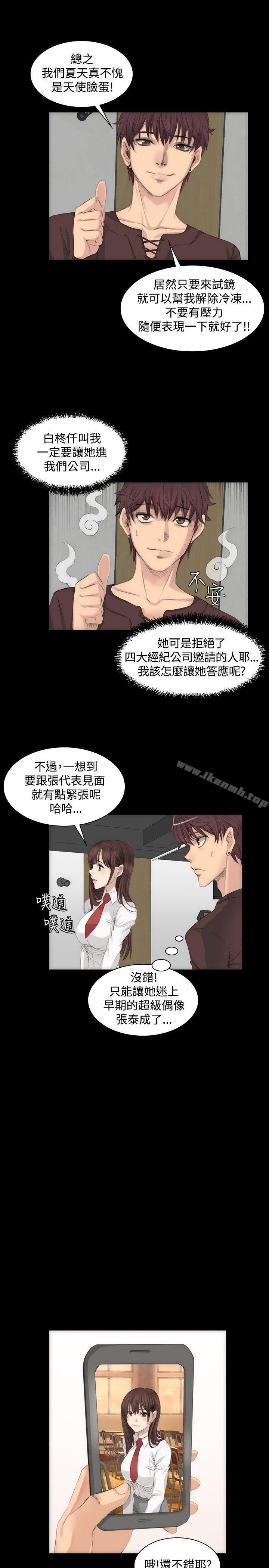 製作人:练习生第7话