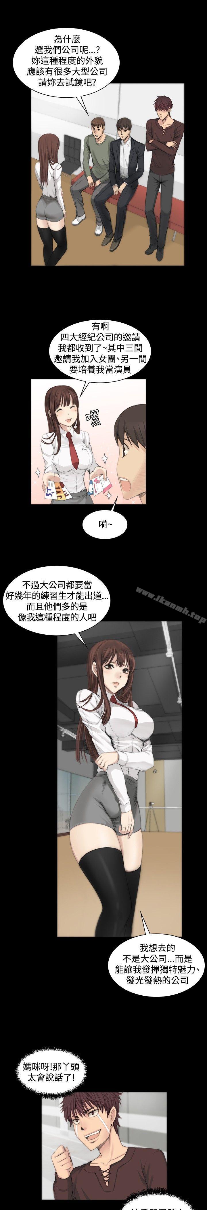 製作人:练习生第7话