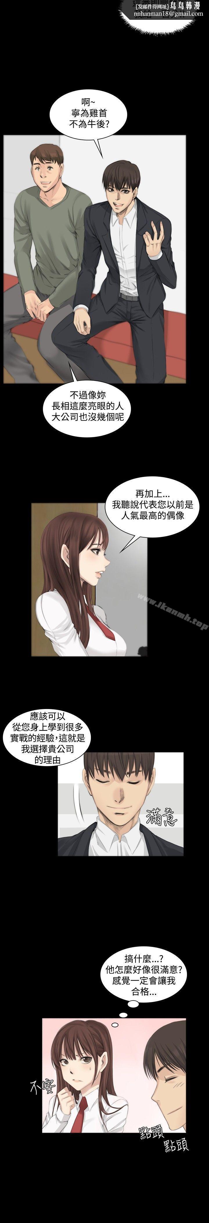 製作人:练习生第7话