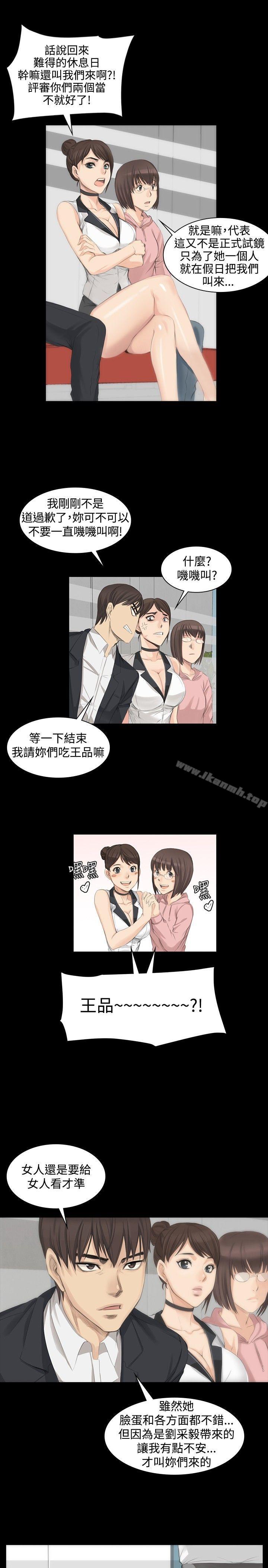 製作人:练习生第7话