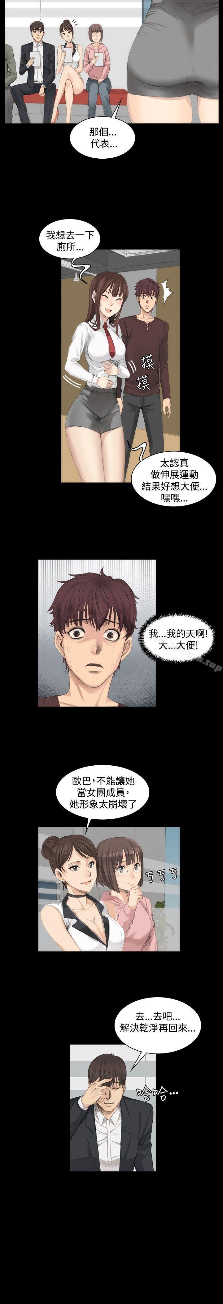 製作人:练习生第7话
