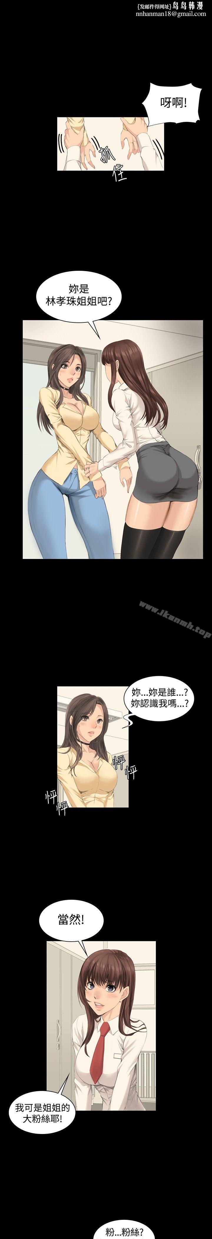 製作人:练习生第8话