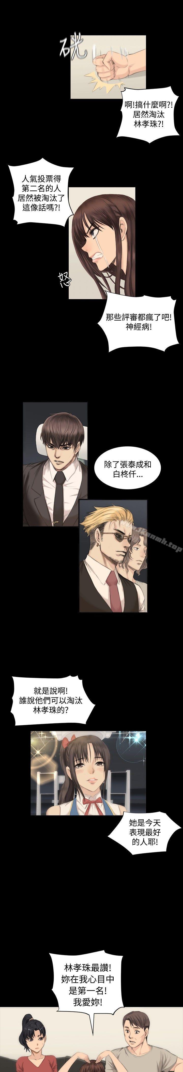 製作人:练习生第8话