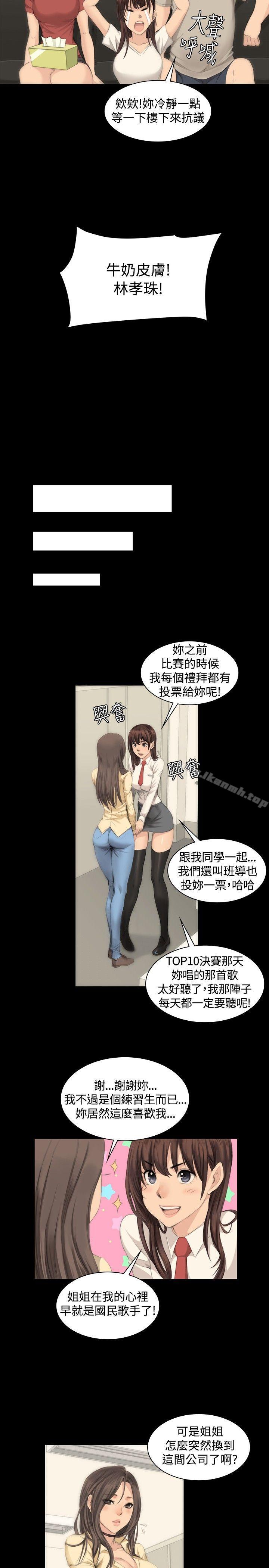 製作人:练习生第8话