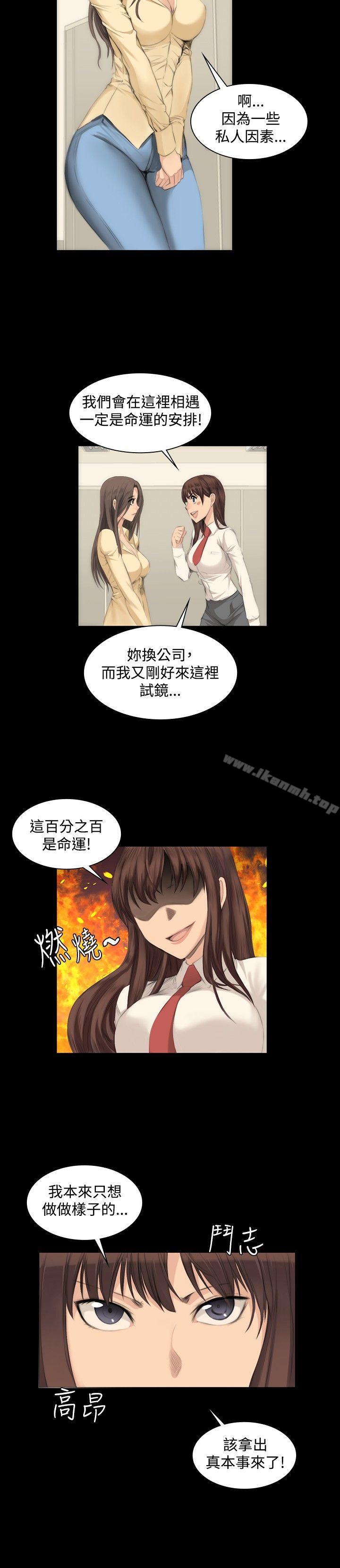 製作人:练习生第8话