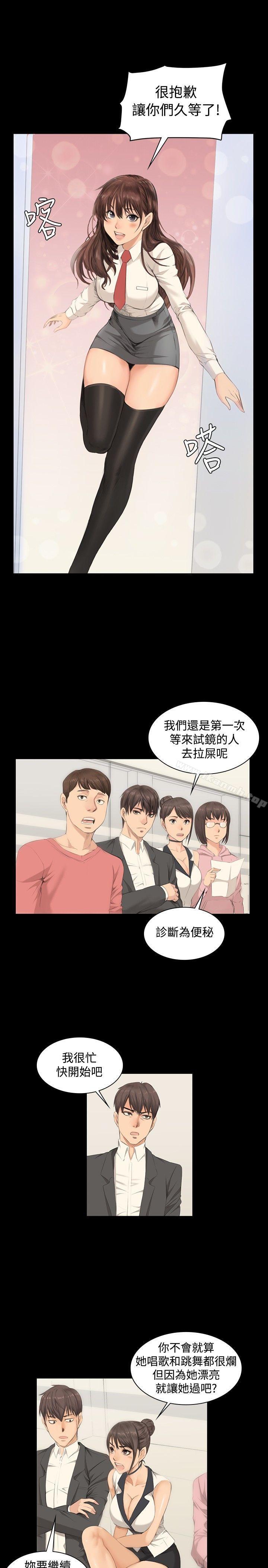 製作人:练习生第8话