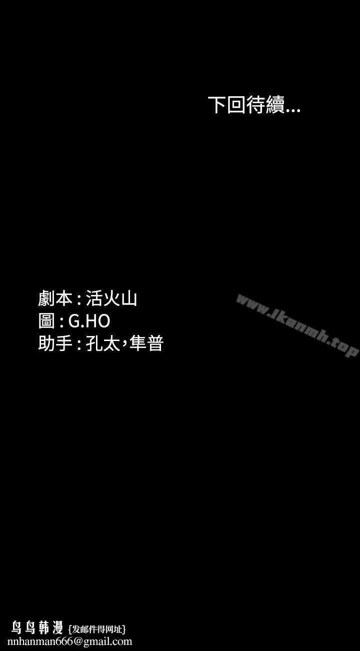 製作人:练习生第8话