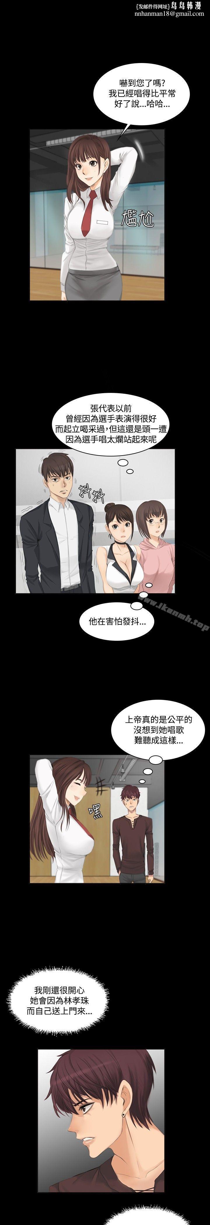 製作人:练习生第9话