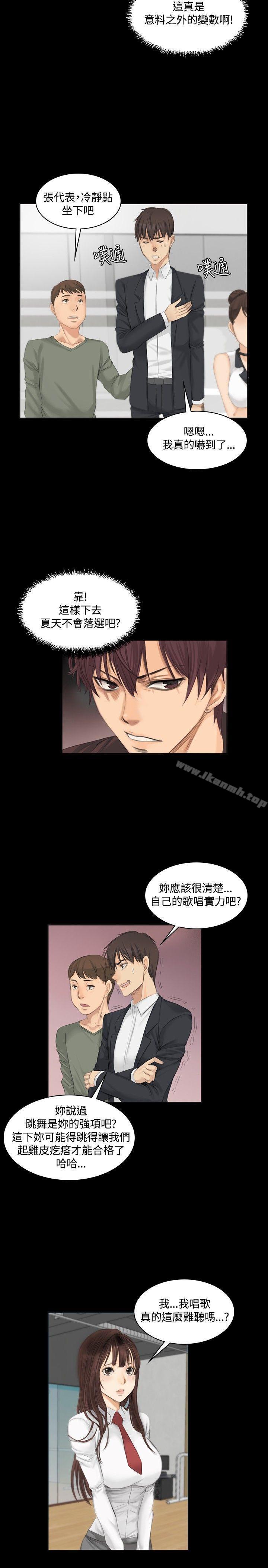 製作人:练习生第9话