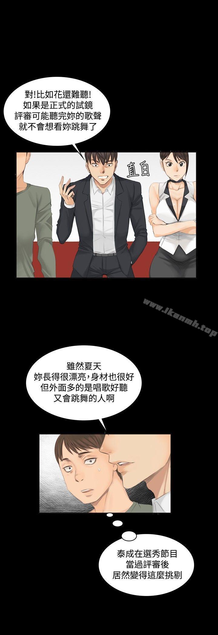 製作人:练习生第9话