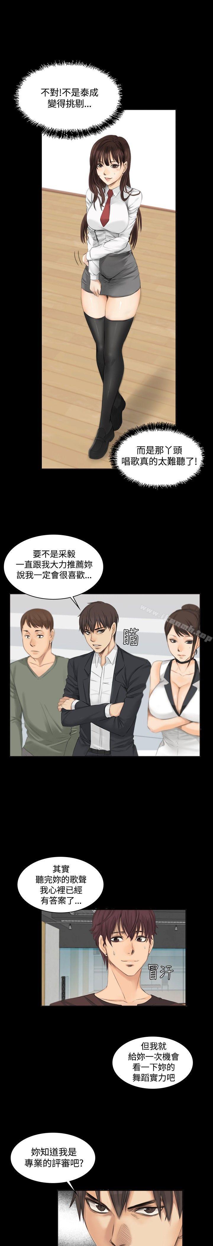 製作人:练习生第9话