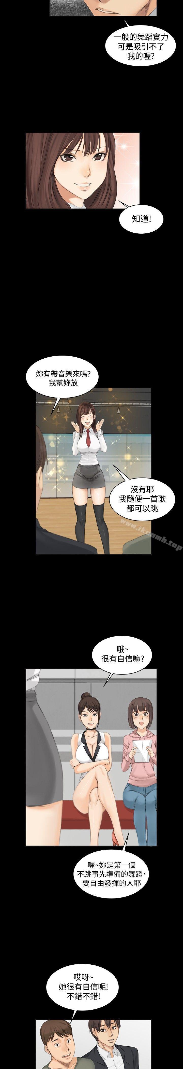 製作人:练习生第9话