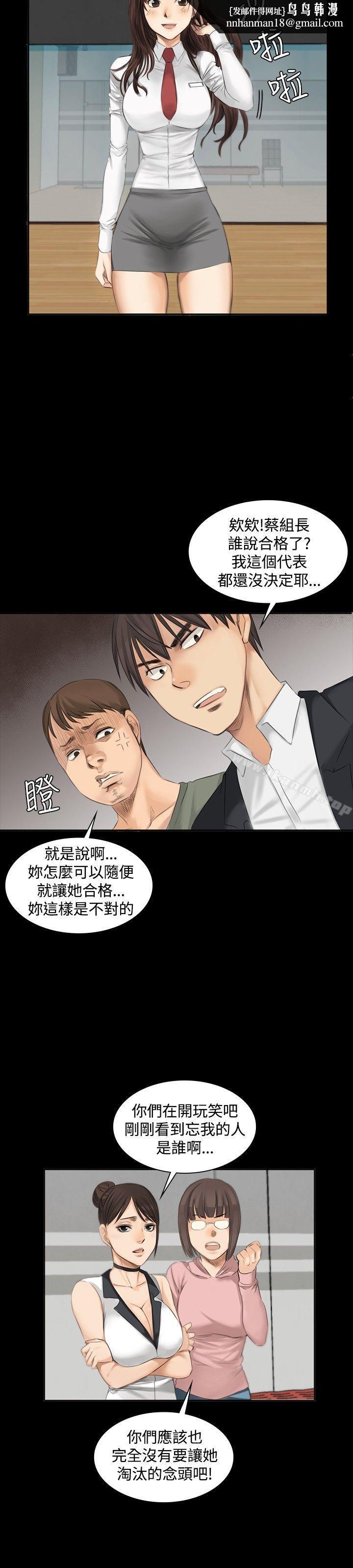 製作人:练习生第9话
