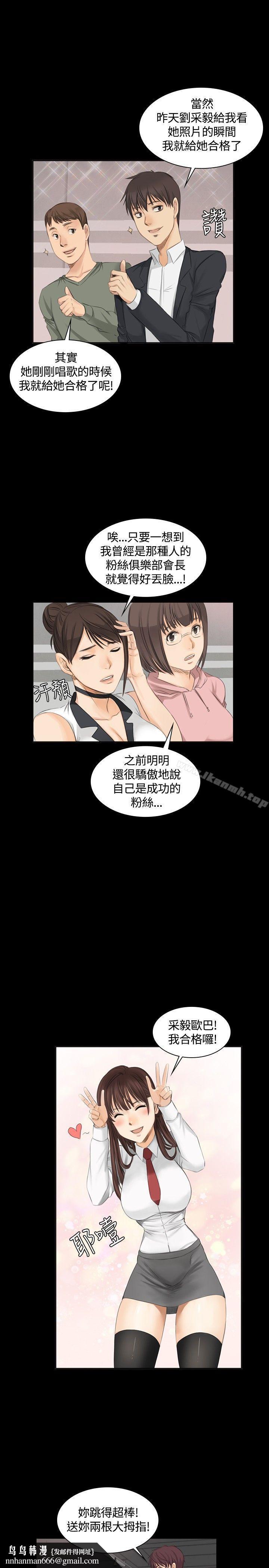 製作人:练习生第9话
