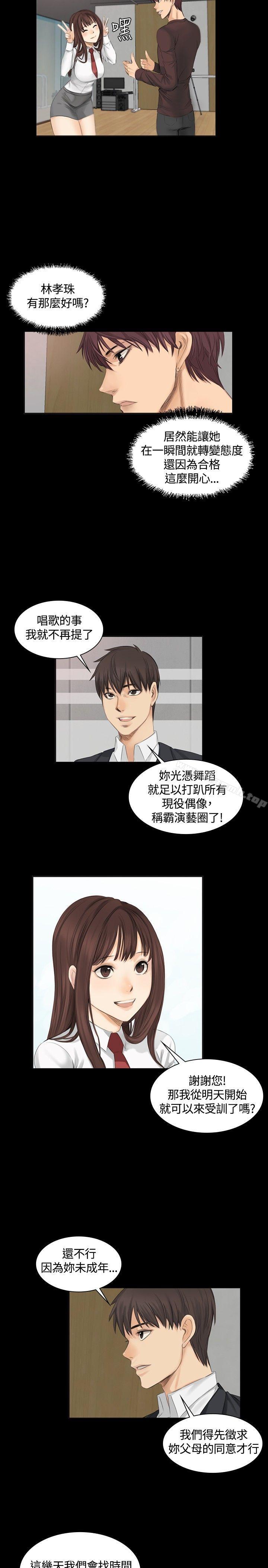製作人:练习生第9话