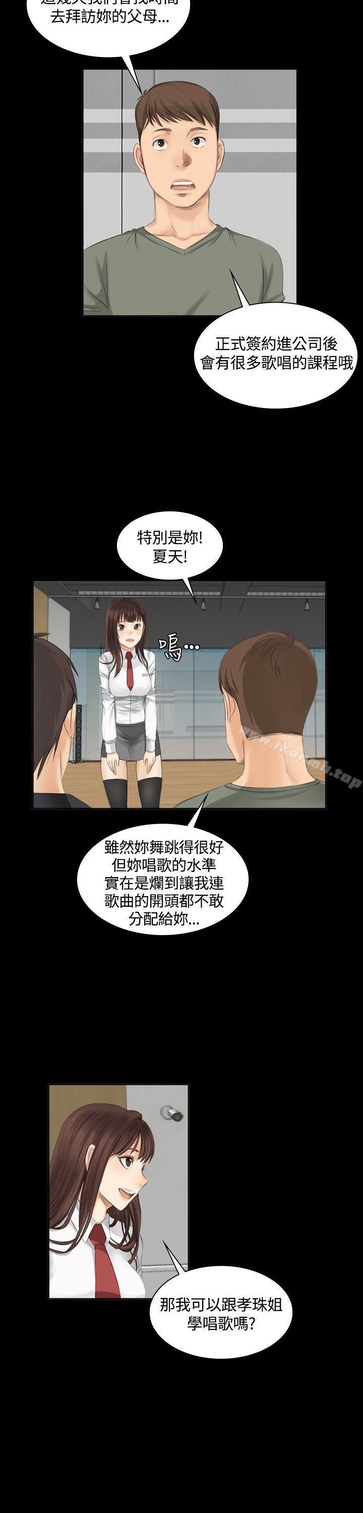 製作人:练习生第9话