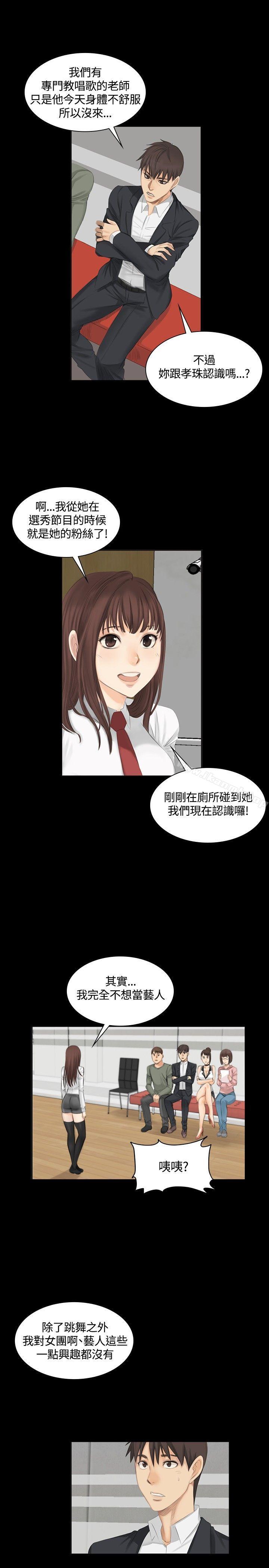 製作人:练习生第9话