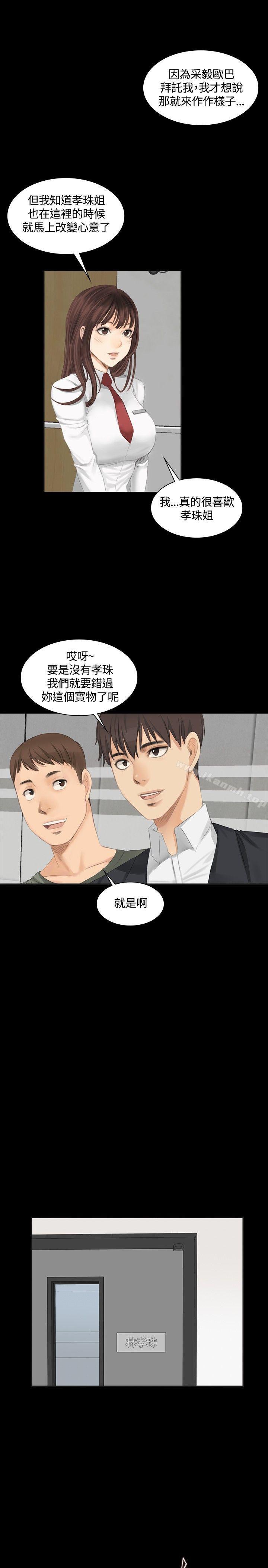 製作人:练习生第9话