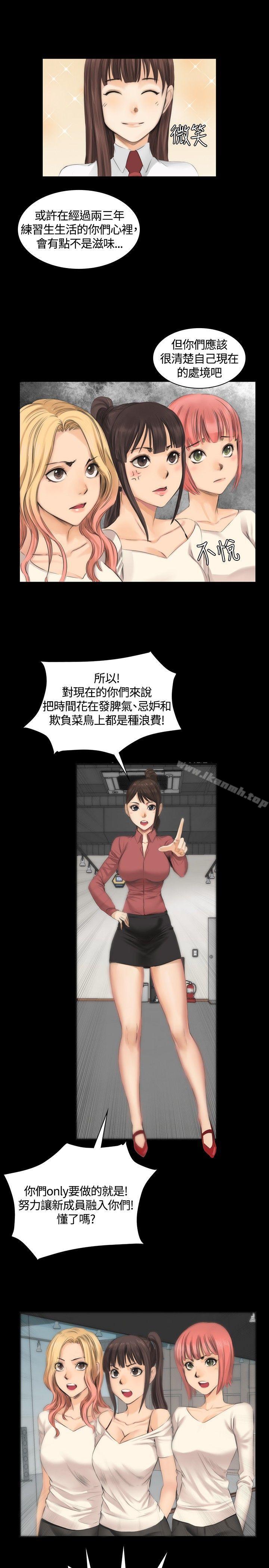 製作人:练习生第11话