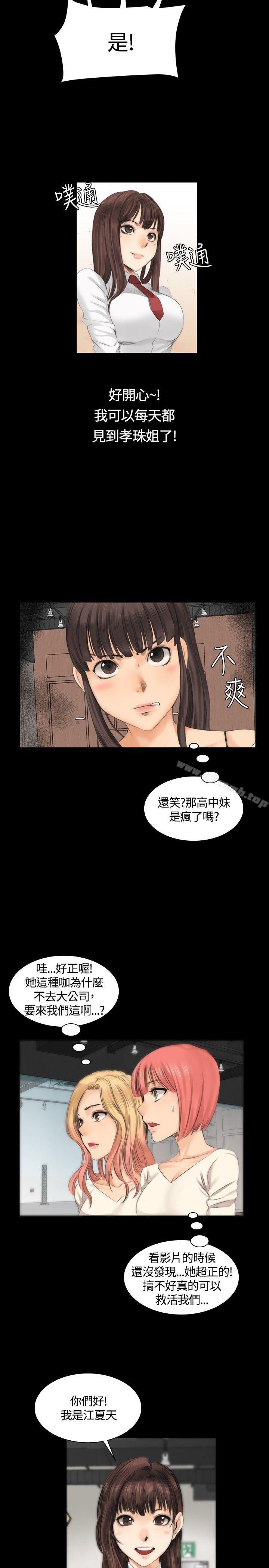 製作人:练习生第11话