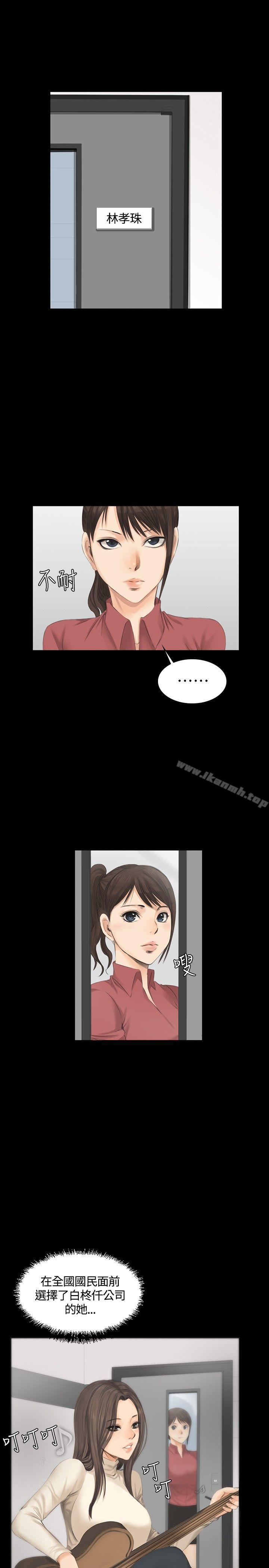 製作人:练习生第11话