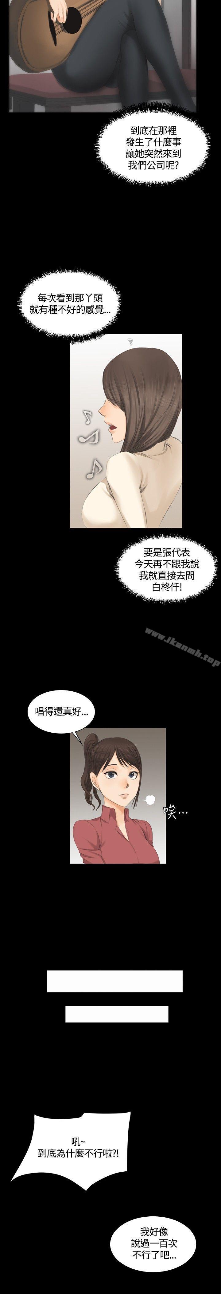 製作人:练习生第11话