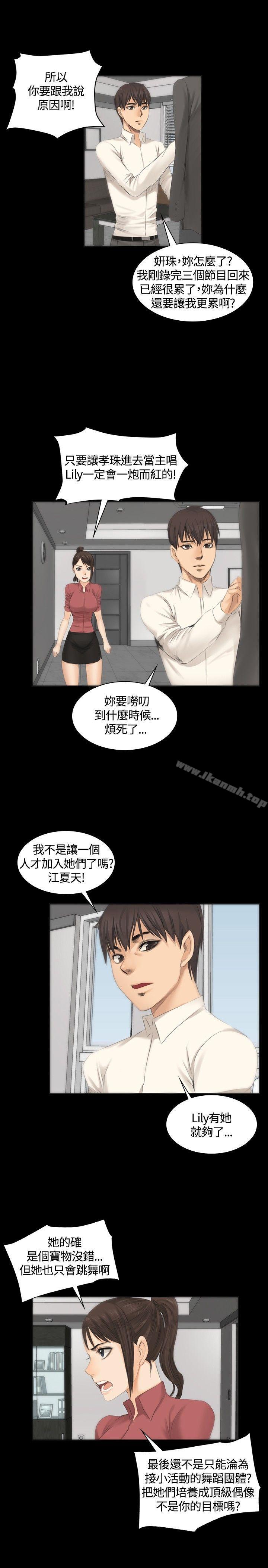 製作人:练习生第11话