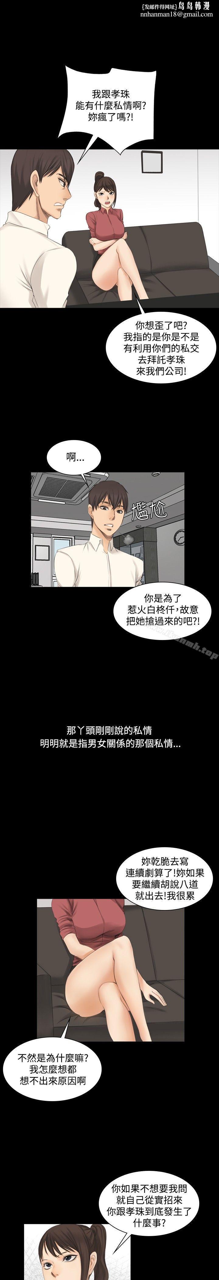 製作人:练习生第12话
