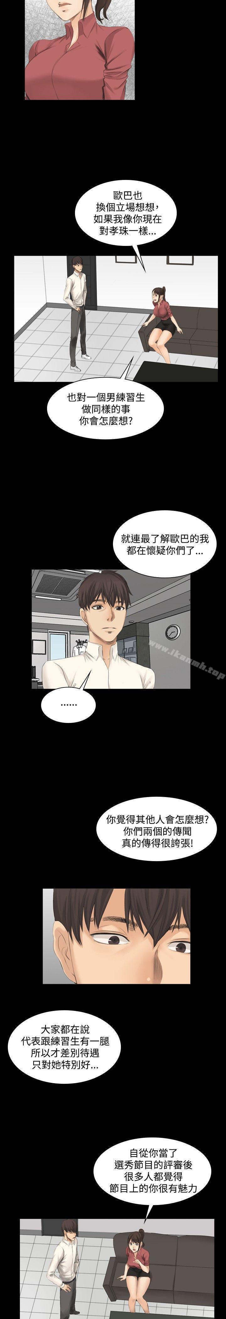 製作人:练习生第12话