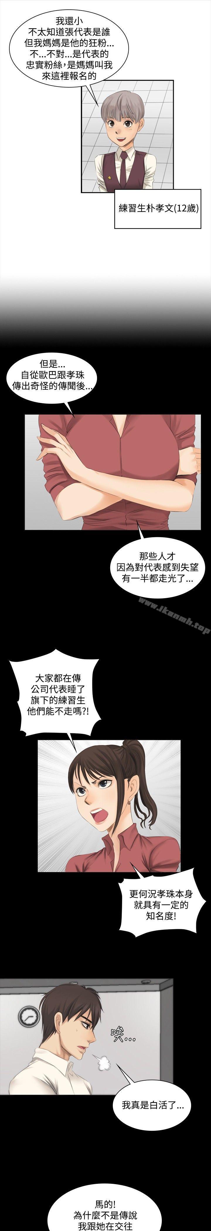 製作人:练习生第12话