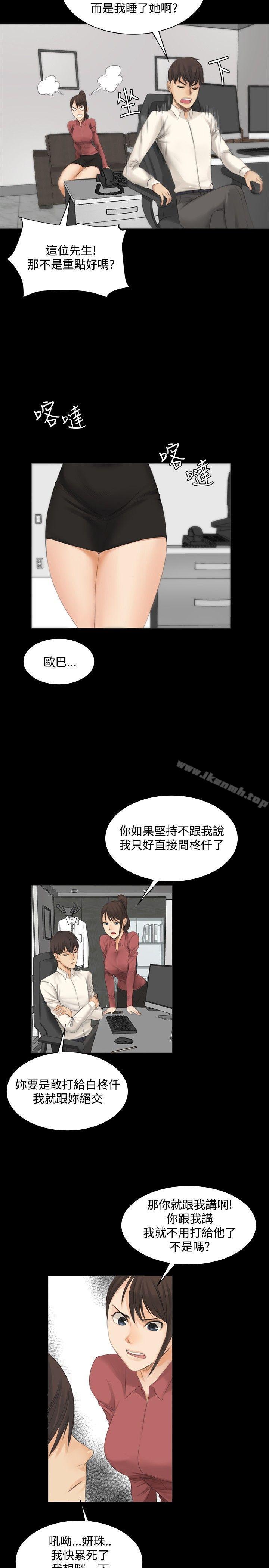 製作人:练习生第12话