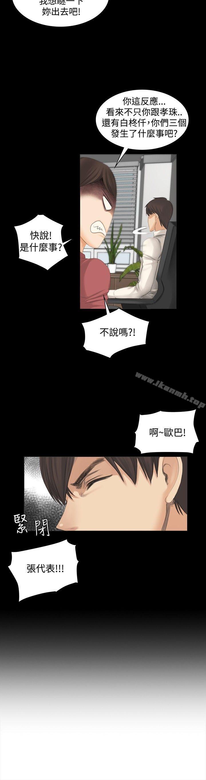 製作人:练习生第12话