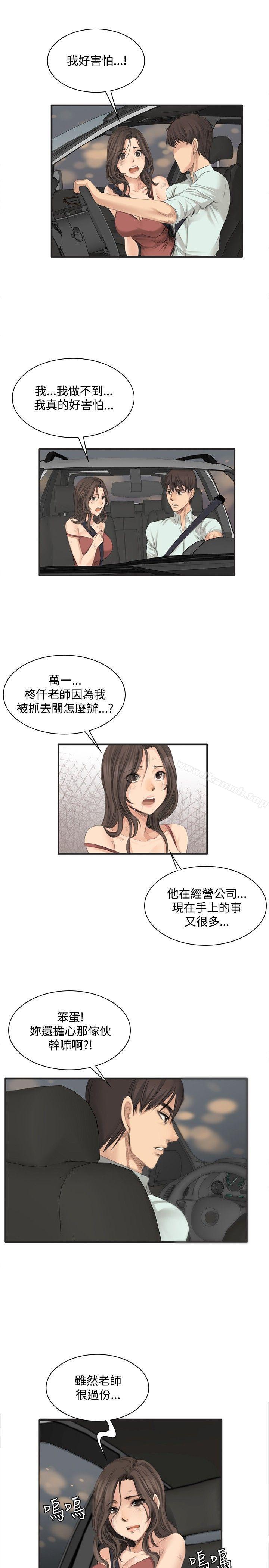 製作人:练习生第12话