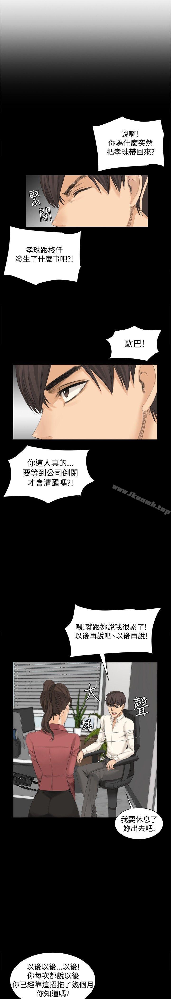 製作人:练习生第12话