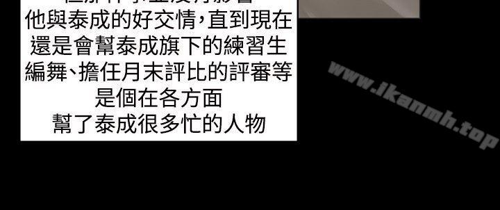 製作人:练习生第12话