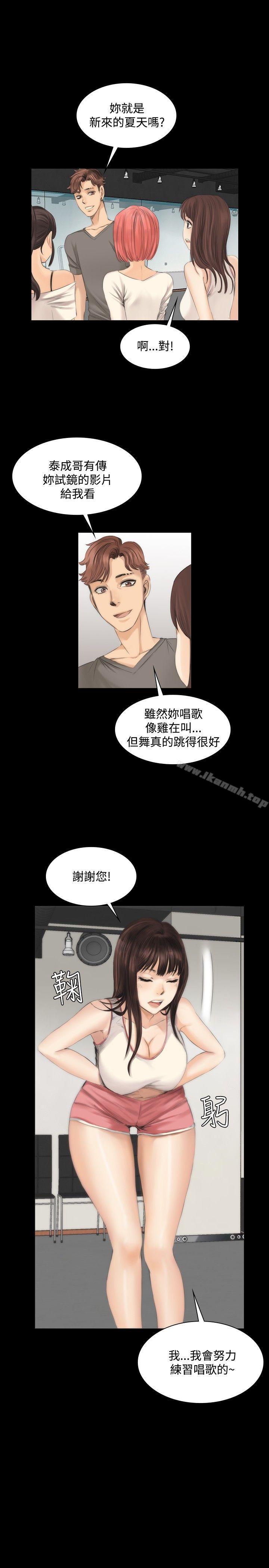 製作人:练习生第12话