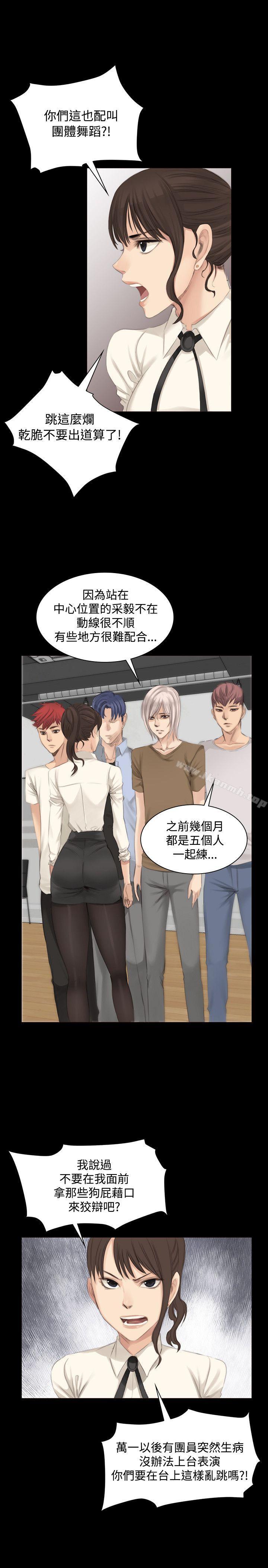 製作人:练习生第13话