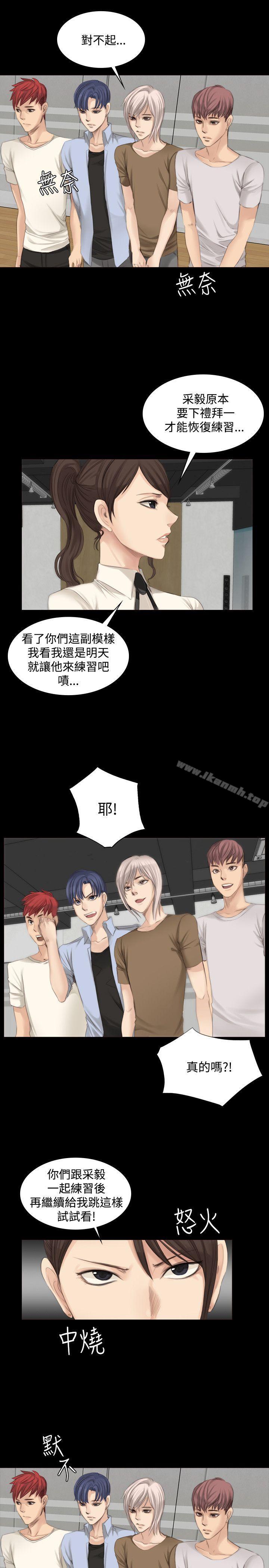 製作人:练习生第13话