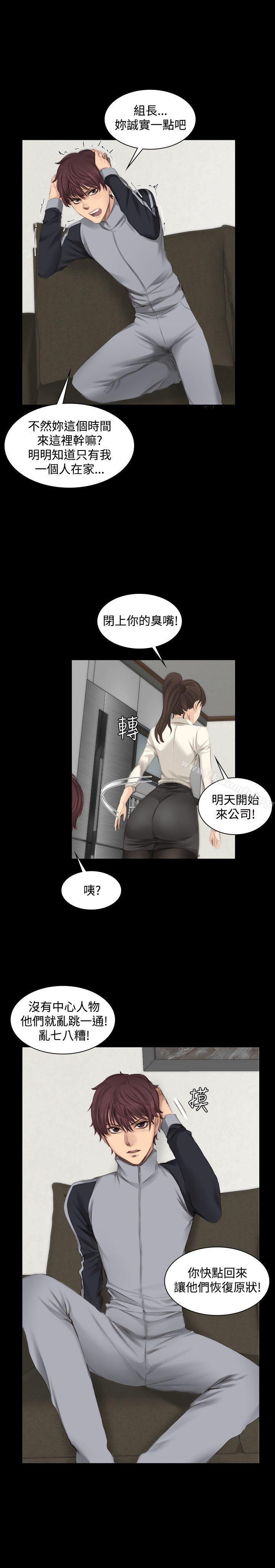 製作人:练习生第13话